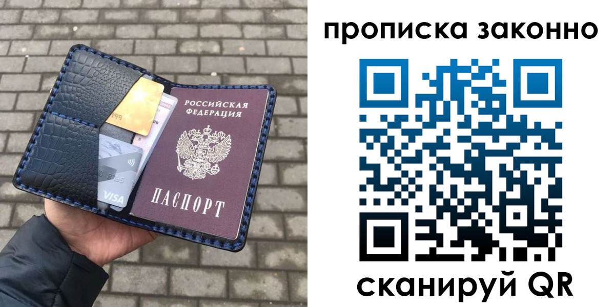 прописка от собственника в Кукморе